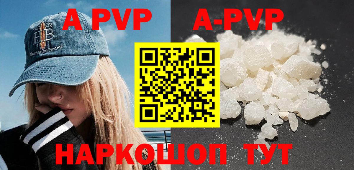 Медногорск  Alfa_PVP кристаллы  Альфа ПВП  как найти закладки  Вход с VPN  Альфа ПВП СК КРИС 