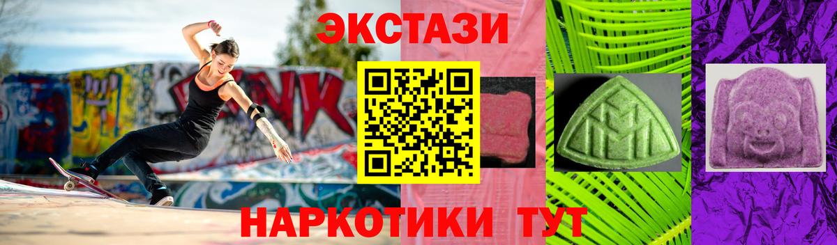 Ecstasy XTC Медногорск