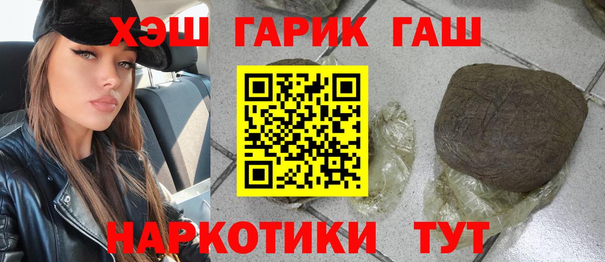 Медногорск  ГАШ убойный  где можно купить наркотик  Вход с VPN 