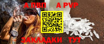 apvp Бугуруслан