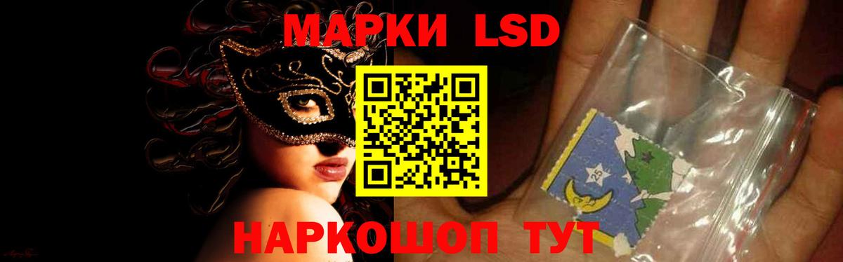 LSD-25 экстази ecstasy Медногорск