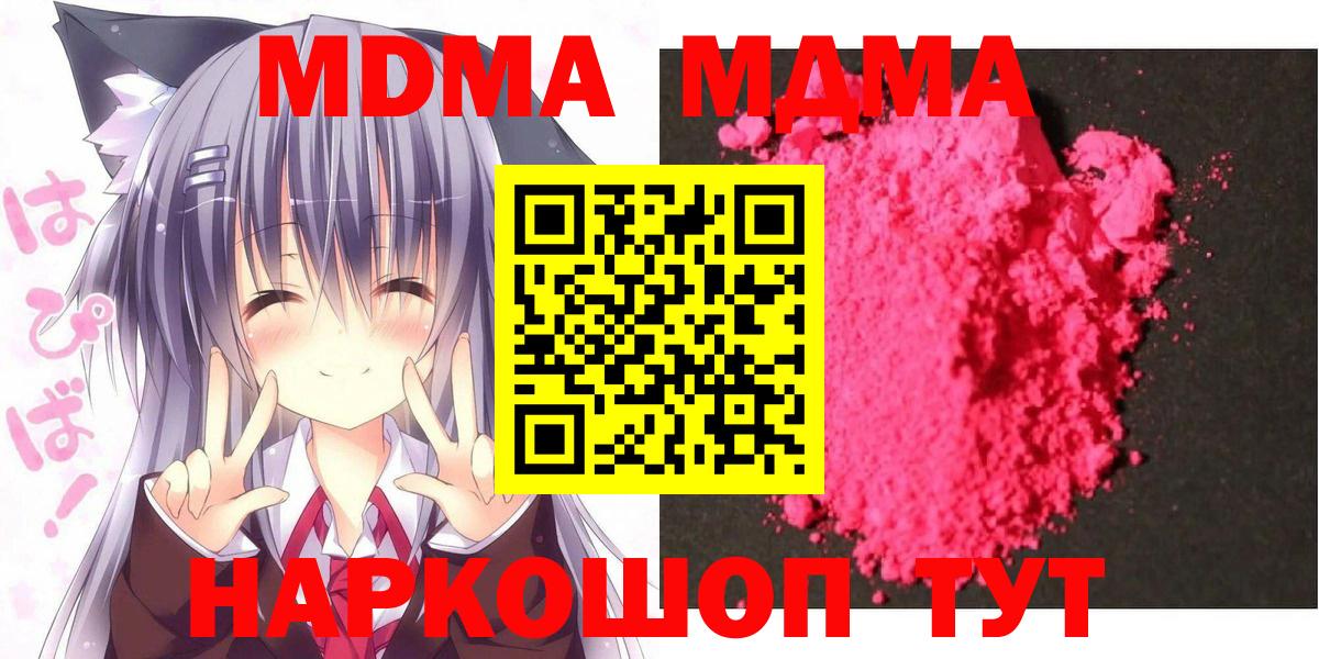 MDMA Molly Медногорск