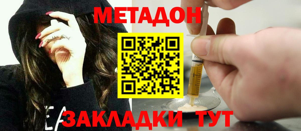 МЕТАДОН кристалл  Вход с VPN  MEGA   Метадон methadone  Медногорск 