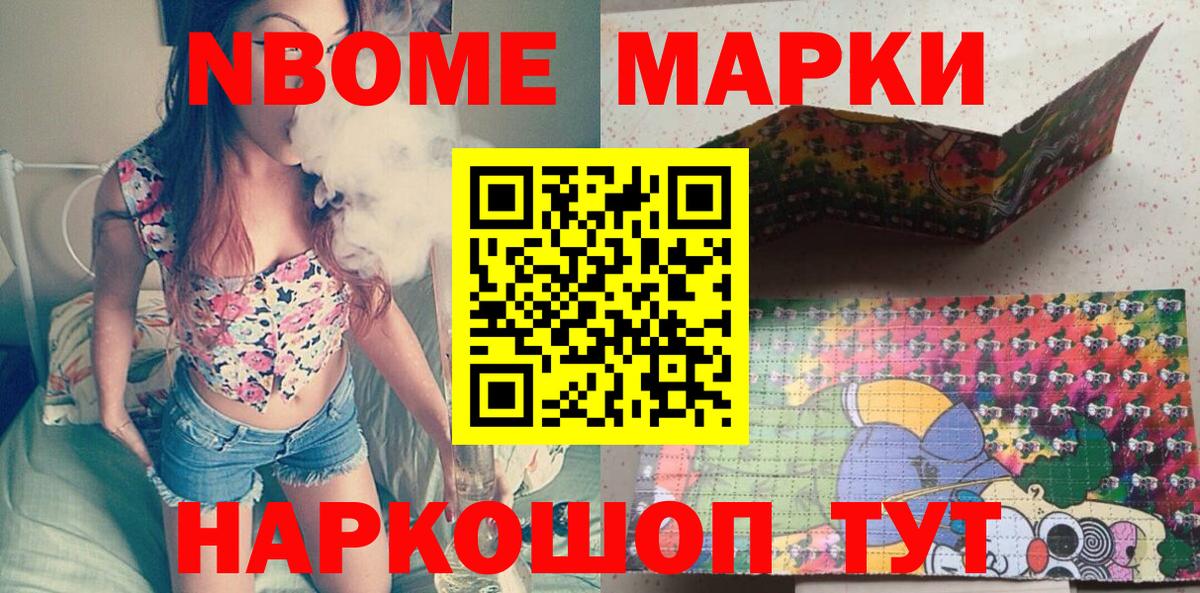 Медногорск  Наркотические марки 1,5мг  Вход с VPN  Наркотические марки 1,5мг 