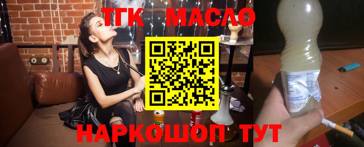 Дистиллят ТГК Wax Медногорск
