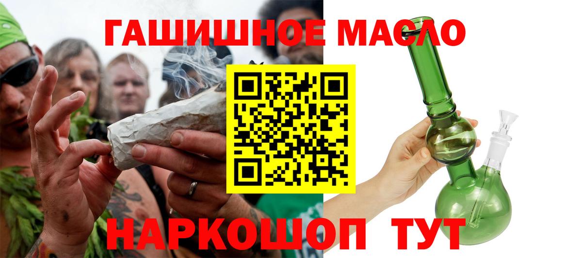 ТГК жижа  Вход с VPN  ТГК концентрат  Медногорск 