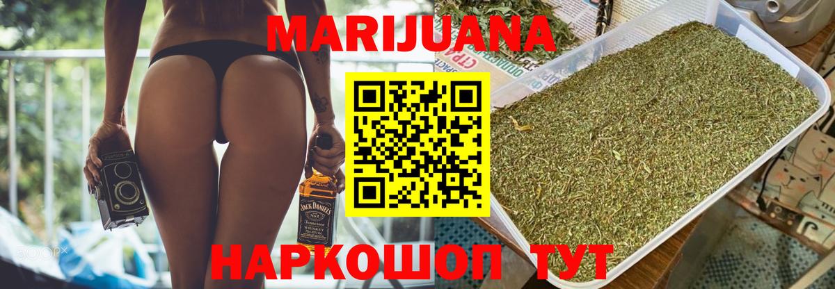 Марихуана SATIVA & INDICA  Бошки Шишки марихуана  Медногорск  Вход с VPN 