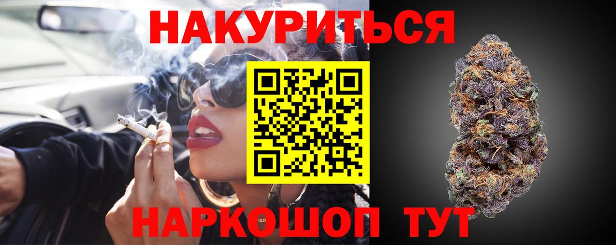 Шишки марихуана SATIVA & INDICA Медногорск